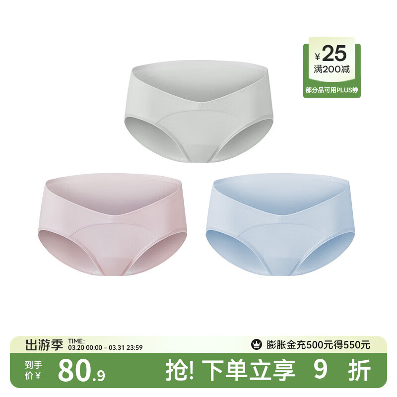 嫚熙（EMXEE）【新品】孕妇内裤怀孕早中晚期益生菌底裆抗菌棉高腰托腹短裤 【低腰】亚麻灰/橡粉色/云水蓝 3条装 M