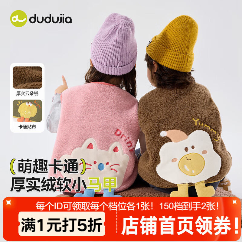 嘟嘟家儿童冬装马甲加绒加厚儿童保暖坎肩秋冬男童无袖上衣女童休闲童装 粉色 100