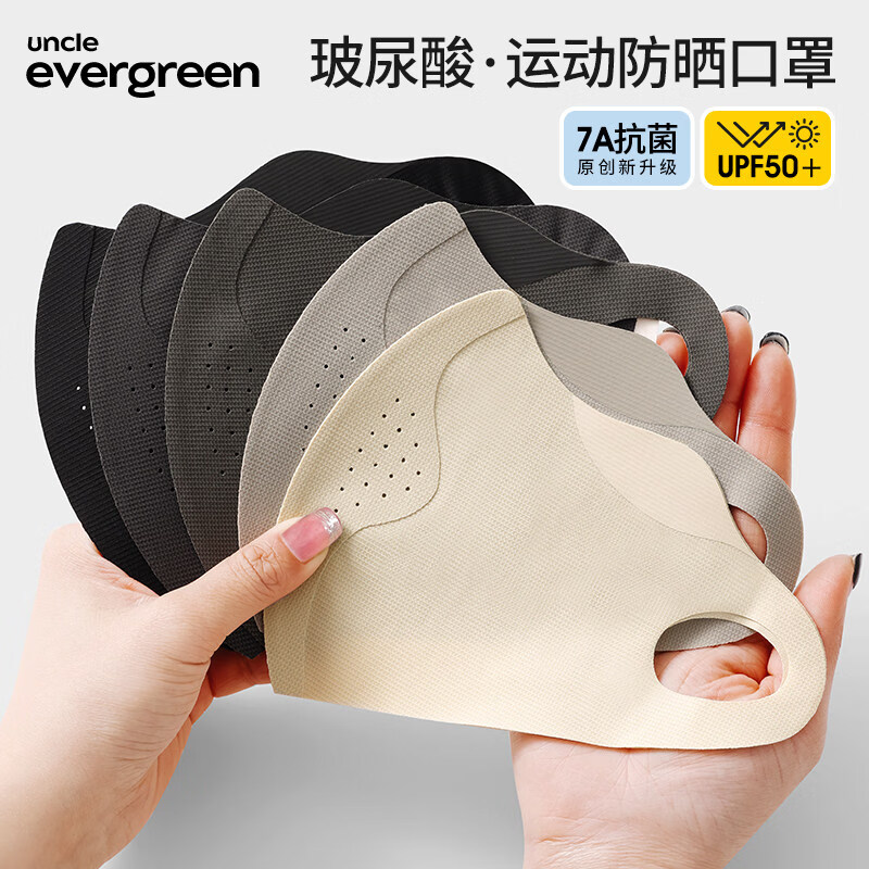 运动口罩跑步易呼吸男士夏季evergen防晒立体眼角男女凉感遮阳开 【人加大2个】月夜灰+月夜灰 均码