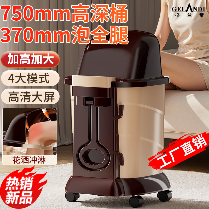 格兰帝豪华超高深桶带膝盖护理熏蒸足浴盆泡脚桶礼物家电按摩器泡腿桶熏蒸桶深桶送父母中老年专用足浴器 尊享款-750泡脚+熏蒸+膝盖护理+漏保插头