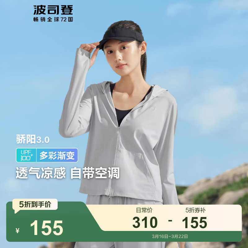 ��˾�ǣ�BOSIDENG������ʱ�з�ɹ��Ů�̿��˿��������������ԭ���ߵ�ɽ¶Ӫ��ñ��� ���»�8063 S 160/84A 155Ԫ