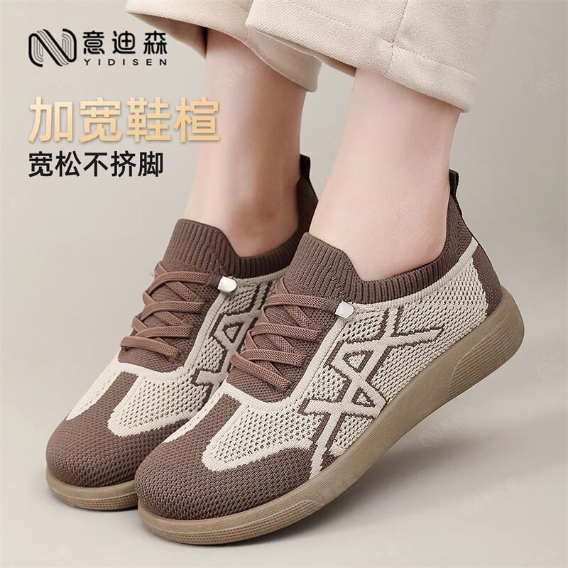 意迪森飞织女鞋加宽透气软底防滑妈妈鞋久站不累脚中老年舒适轻便一脚蹬 深咖 39 (245mm)