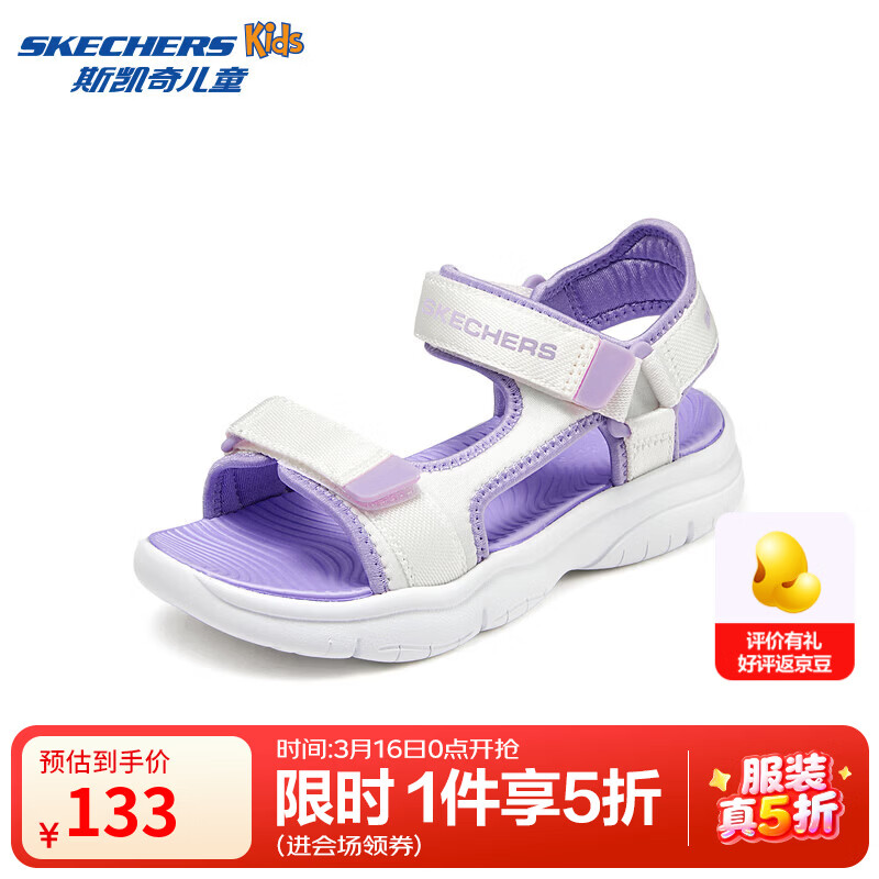 Skechers斯凯奇2026新品童鞋女沙滩鞋魔术贴透气轻便纯网布303048L 白色/薰衣草色 /WLV 27.5