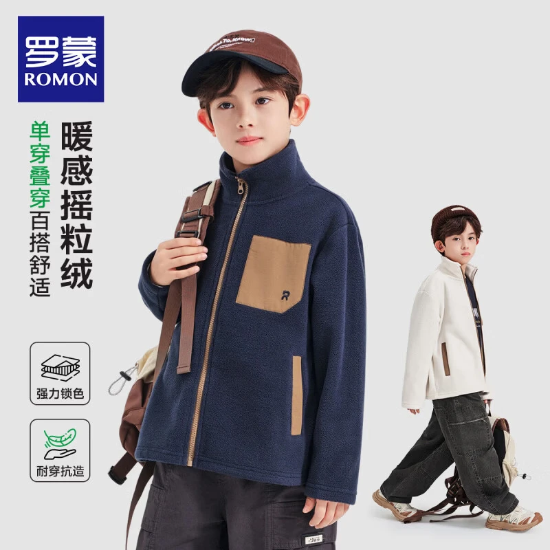罗蒙(ROMON)童装男童百搭外套2026春秋款学院风棒球服休闲开衫卫衣 藏青色 【摇粒绒外套】 120