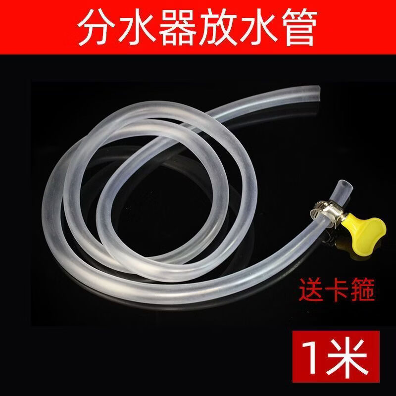 何佳功地暖放水管分水器暖气地热放水排气阀管子放气阀排水软管家用排污 5米内径8mm送卡箍*2