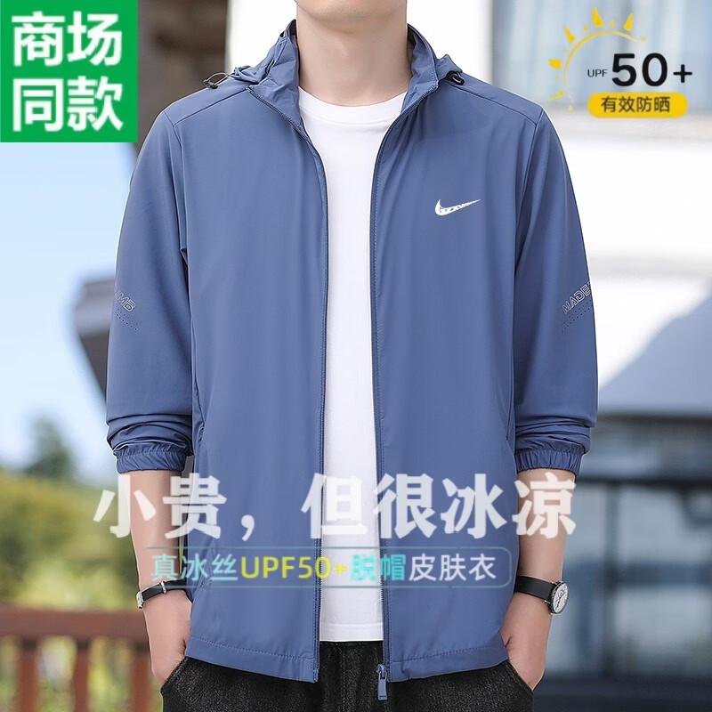 【品牌】冰丝防晒衣男士夏季防紫外线透气薄外套户外钓鱼防晒服 NK【UPF50＋防晒衣】89浅中灰 3XL 码 【建议体重150-170斤】