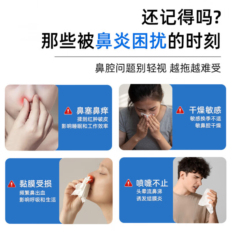 贝凝康森iI呈鼻清宁儿童流鼻血鼻黏膜修复鼻腔干燥出血降火喷雾官方正品 1瓶见效装【适用轻度流鼻血症状】 【正品直售 京质保障】
