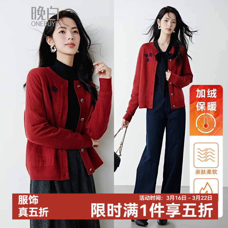 晚白【新品】骐骥红开衫毛衣冬款时尚加绒保暖针织衫女 枣红色 L