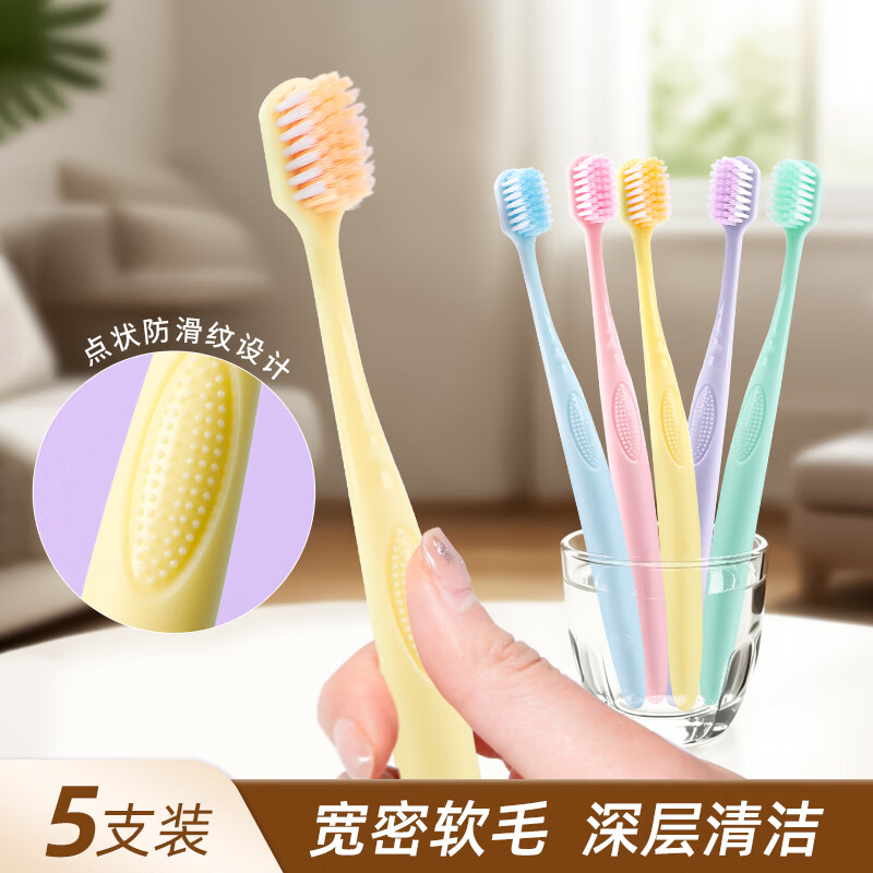 修洁宽头软毛护龈牙刷组合清洁口腔软毛马卡龙护龈牙刷女士 男士家用 8839- 5支