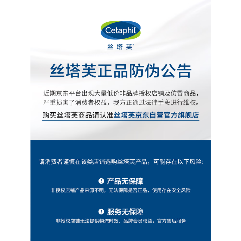 Cetaphil/˿��ܽ ��׹� ��ʪ˪ 550g 142Ԫ