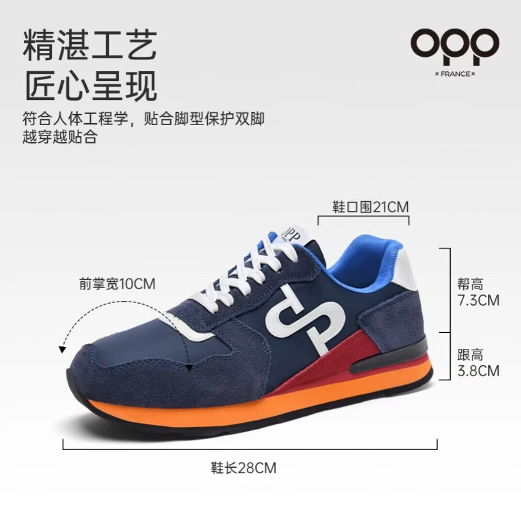 OPP男鞋复古休闲阿甘鞋百搭男款 拼色运动鞋通勤德训鞋休闲鞋子 米蓝色 单层 45