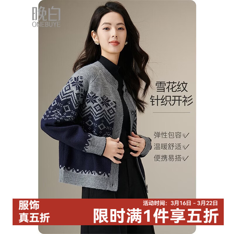 晚白【新品】冬款时尚复古慵懒风上衣撞色雪花纹大码针织开衫女 蓝灰色 M