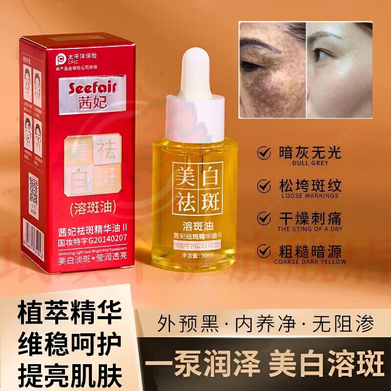 思亚希娇光精华液美白祛斑色斑淡化提亮肤色去黄改善暗抗皱沉补水保湿 5瓶囤货装 官方自售