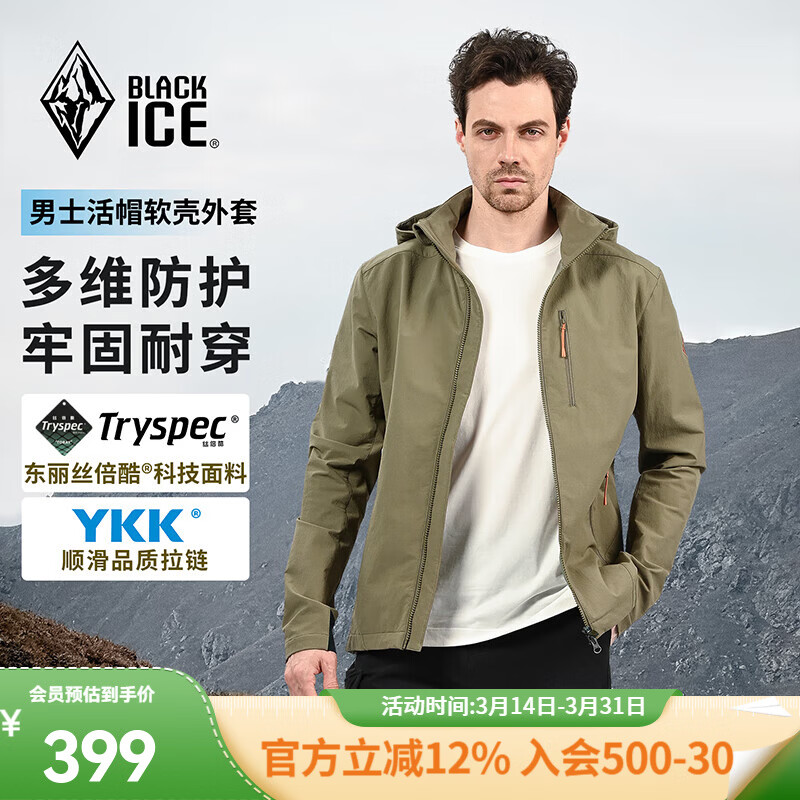 黑冰春夏户外男款活帽防泼耐磨防风透湿软壳衣 F2512MJ 卡其 M
