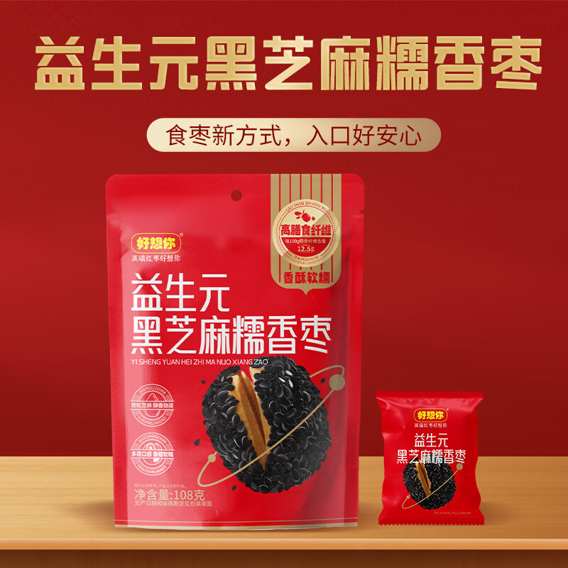 好想你益生元黑芝麻红枣108g*4袋 新疆红枣益生元软糯零食去皮去核枣 益生元黑芝麻糯香枣108g*2