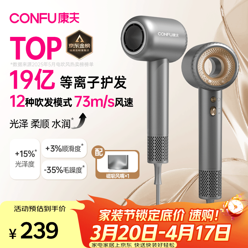 康夫（CONFU）高速护发吹风机中空无叶家用大功率大风力速干等离子 电吹风筒 生日礼物送女友 F9星灰