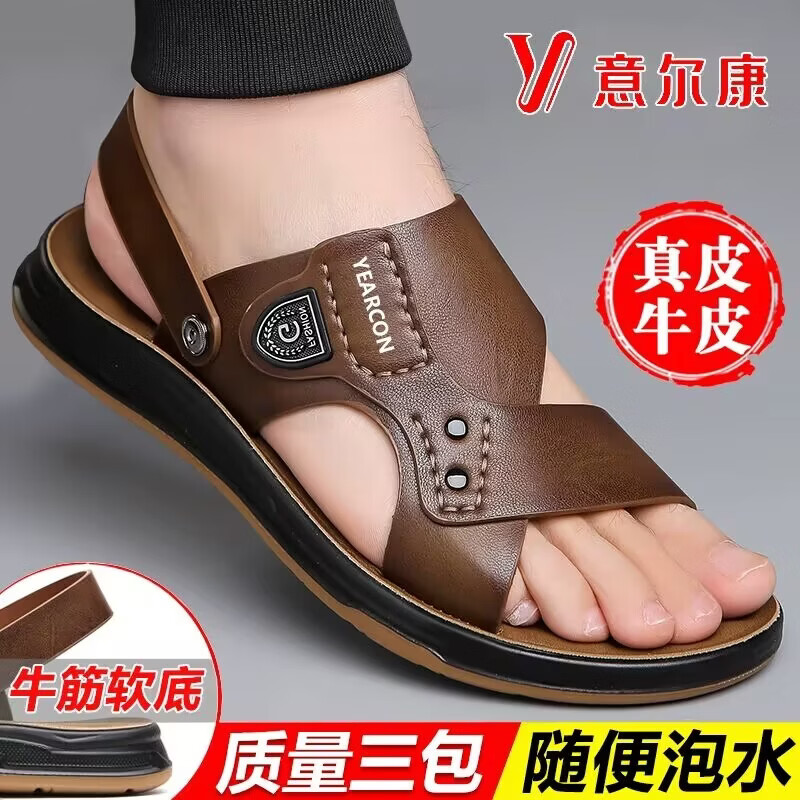?意尔康王子凉鞋｜神价来袭！真皮两穿防滑软底，中年爸爸夏季必Buy神器～
