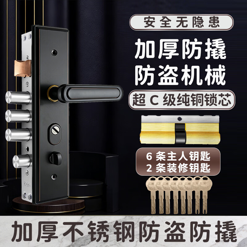 映浪防盗门锁套装锁具不锈钢把手柄通用型防盗门把手铁门木门锁大门锁 【咨询客服】方舌整套(单活)
