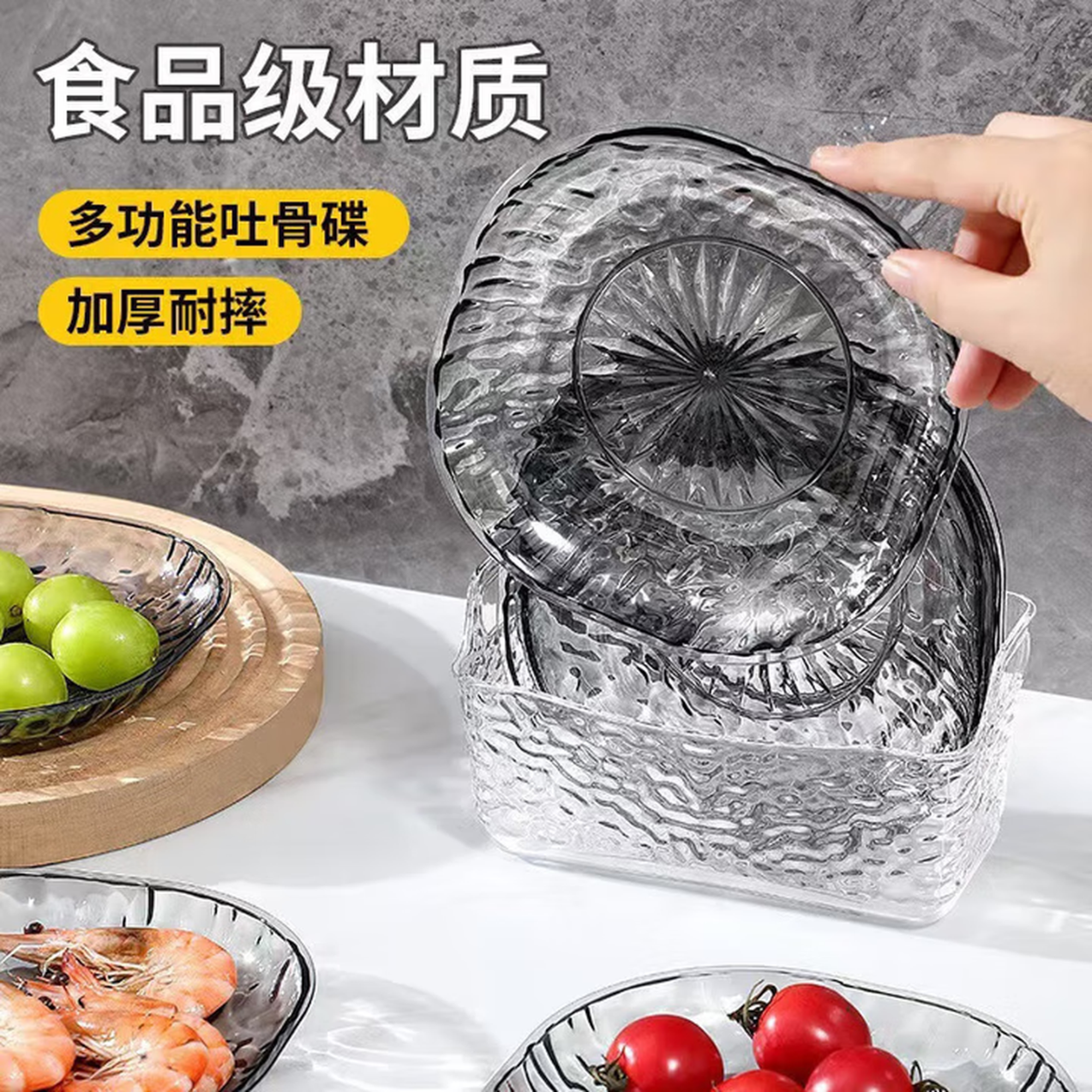 轻奢塑料ins吐骨碟餐桌垃圾骨头盘子小菜碟装水果零食干果小吃碟 8个+1底座