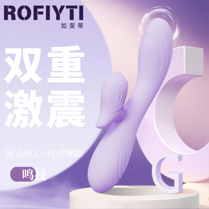 ROFIYTI如斐蒂女生生理情趣玩具用品强震G点刺激入体女性电动自用安慰器 赠送【ROFIYTI(如斐蒂)】-原创快感卡牌+收纳袋