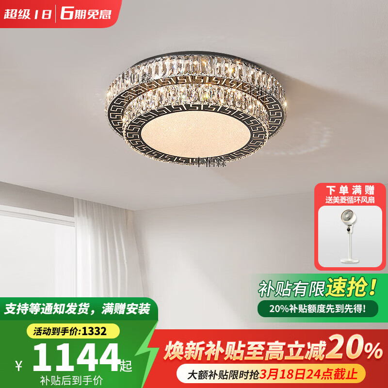 卡伯森意式极简主卧室吸顶灯2026年高级感水晶灯现代轻奢大气别墅书房灯 直径60*高18CM【无极+天猫精灵】【全光谱】