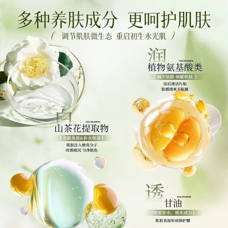 ZYUO【日本】沐浴露山茶花持久留香72小时滋润净肤补水保湿大瓶装男女 1500ml*1瓶【72小时持久留香】 温和滋润 补水保湿 品质护理|科研配方|改善暗沉|无效包退