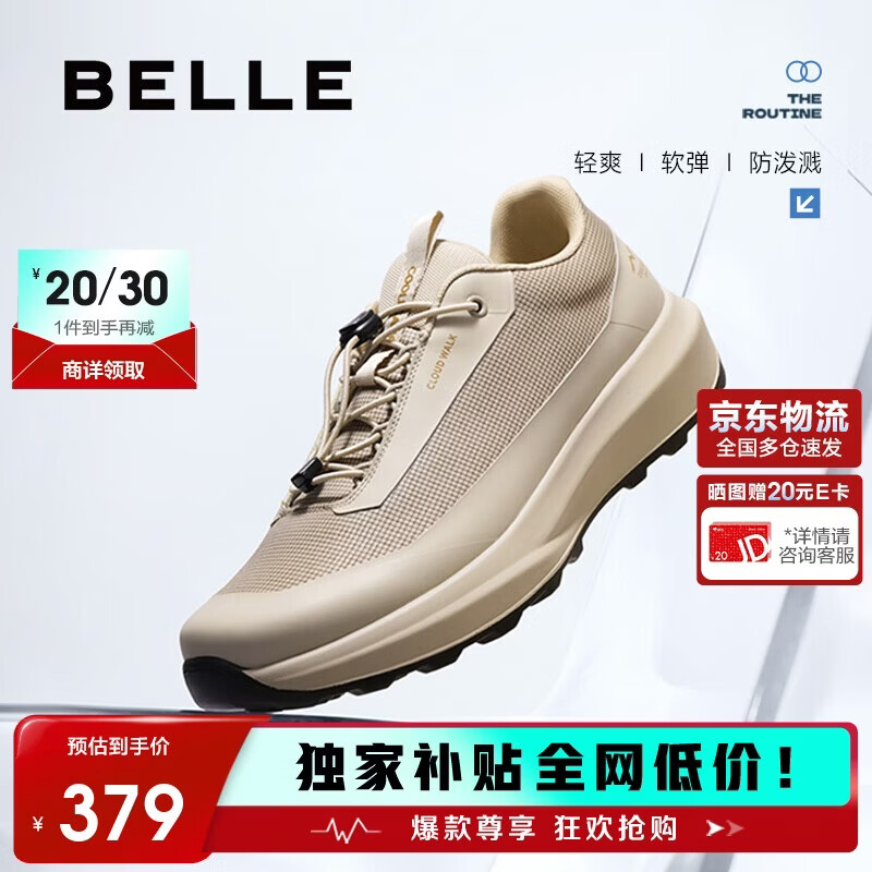 百丽厚底健步鞋男25秋潮搭户外休闲运动鞋A2122CM5 儒雅杏（单里） 43