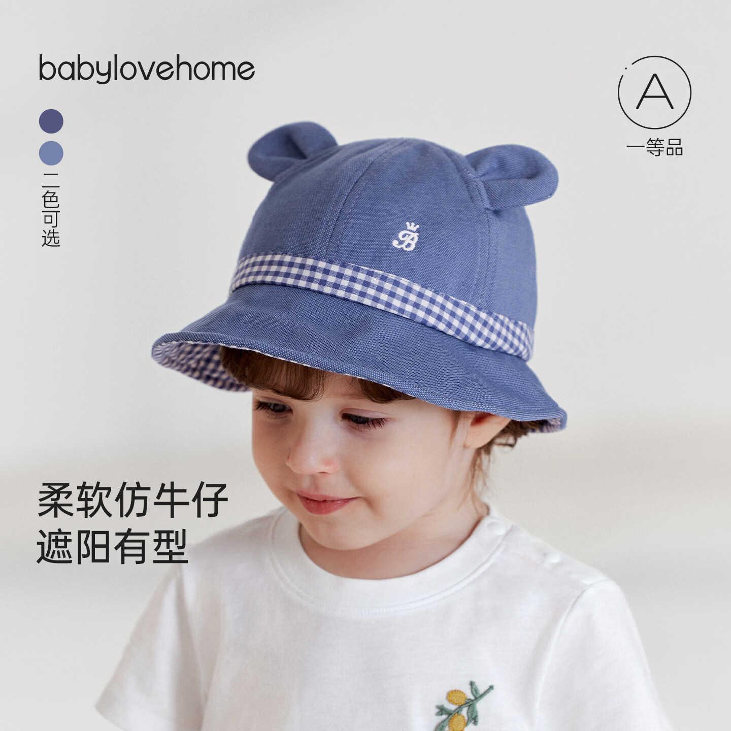 BabyloveHome【清仓】宝宝帽子春夏纯色百搭洋气遮阳帽婴儿渔夫帽仿牛仔软檐帽 牛仔深蓝 48cm