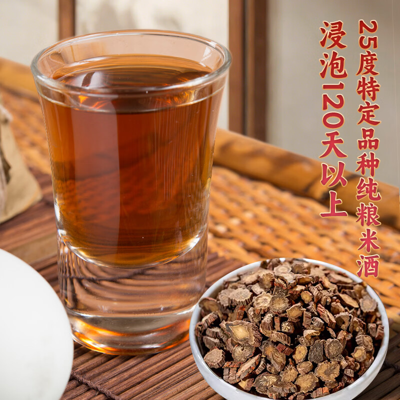 苗初源苗方贵州非遗配制酒野生稀有药材25度低度酒养生药酒男女皆宜送礼 25%vol 300mL 3瓶