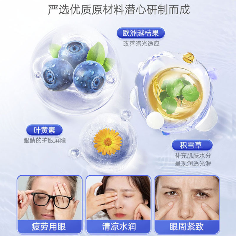 浩敬堂叶黄素护眼贴舒缓疲劳成人小孩疼痛酸胀学生熬夜护眼贴 叶黄素护眼贴 20片 5盒 .