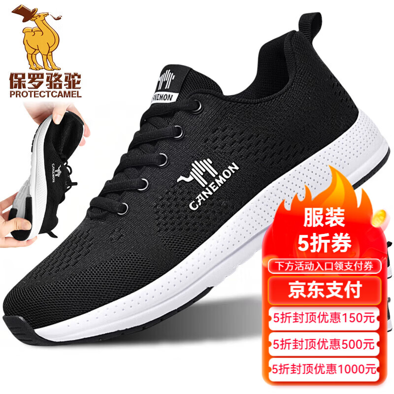 保罗骆驼男鞋夏季透气大码运动鞋男飞织网面休闲鞋子男士轻便防滑旅游鞋男 【黑色】 8810 38 【标准运动鞋码】