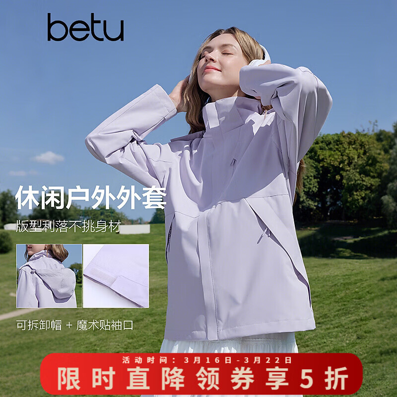 百图（betu）女装2026年春季新款短外套连帽可拆卸休闲户外百搭外套女2602X08 浅紫 M （浅紫预售04/10发货）