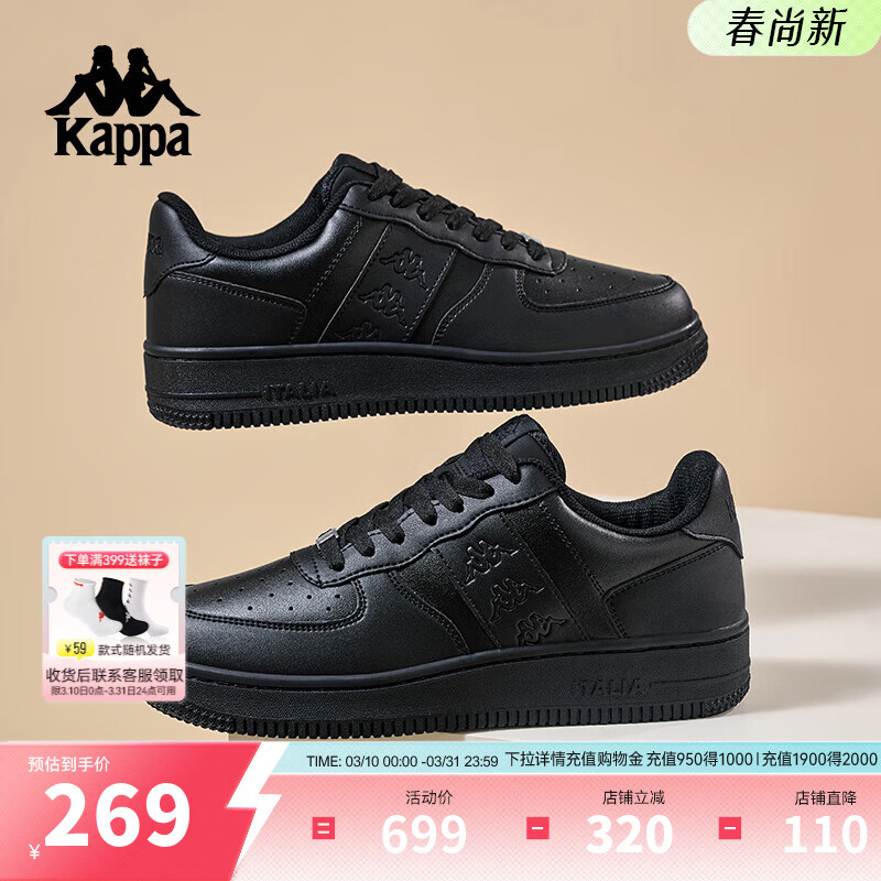 Kappa卡帕男鞋厚底板鞋男2026新款小白鞋子男百搭休闲运动鞋潮鞋男 黑色 41