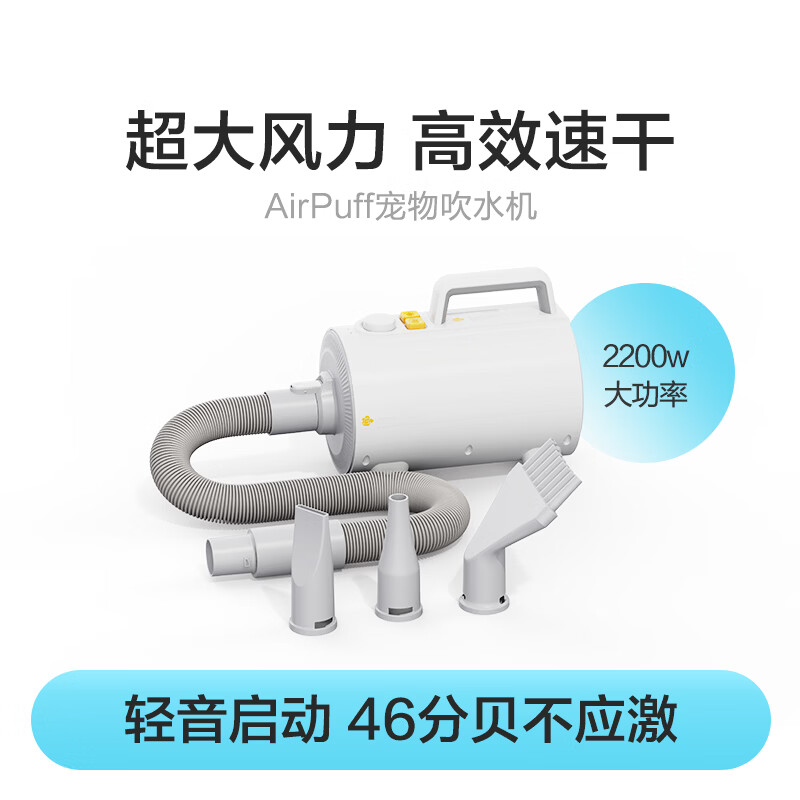 艾主人吹水机宠物吹风机大功率狗狗吹水机吹毛吹干神器速干负离子大型犬