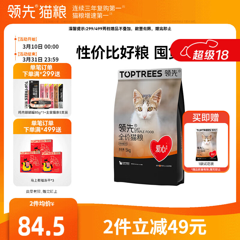 领先全价猫粮成幼猫咪通用鸡肉营养爱心猫粮5kg