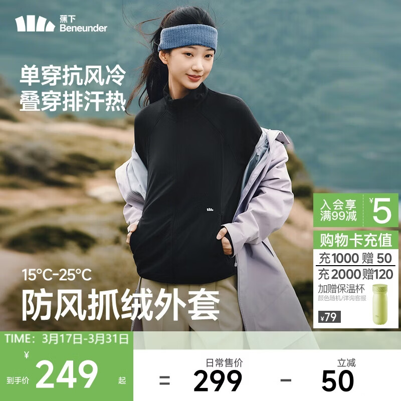 蕉下（beneunder）外套女抓绒外穿内搭中暖防风户外保暖可机洗PM127