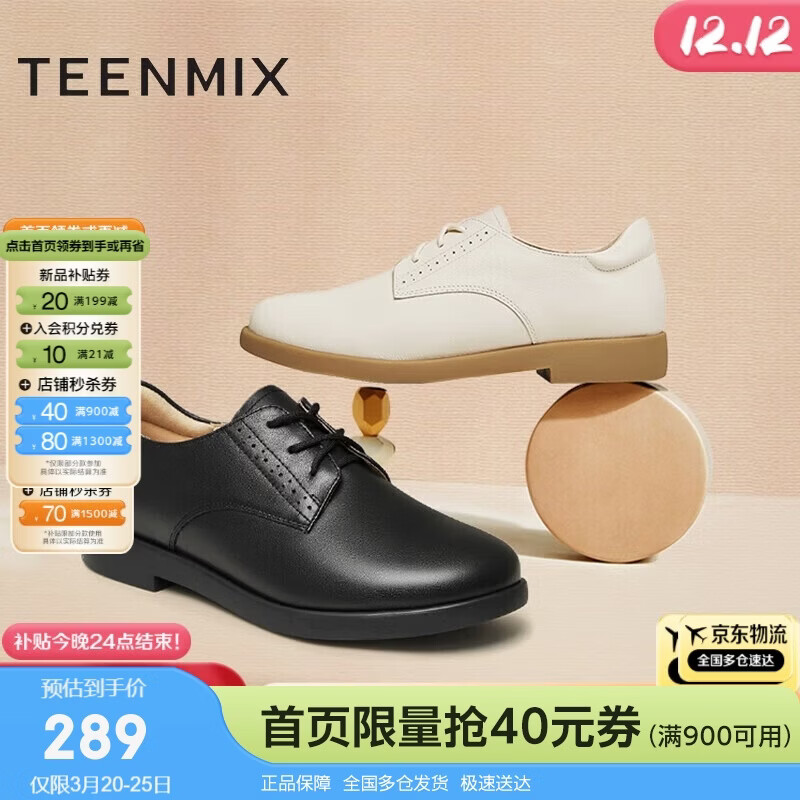 天美意乐福鞋女单鞋商场同款女鞋通勤百搭小皮鞋