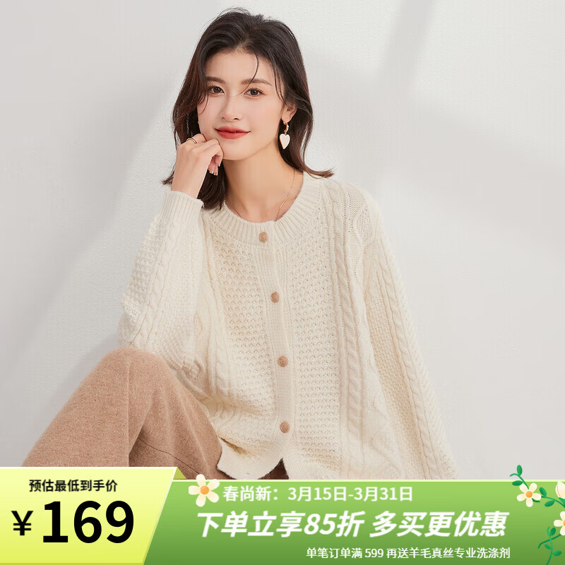 金菊秋冬新款加厚美拉德慵懒风纯色绞花羊毛衫开衫女式针织衫外套 白色 M(160/84A)