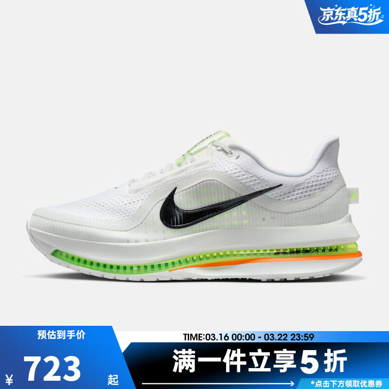 耐克（NIKE）【滔搏】男鞋PEGASUS PREMIUM专业轻盈运动训练跑步鞋HQ2592-105 HQ2592-105 41