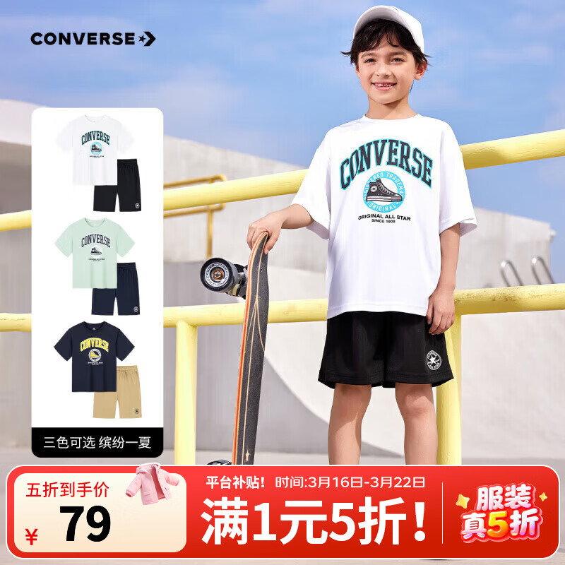 匡威童装男童套装夏季新款中大童休闲短t短裤两件套宽松上衣 纯白色 140 /68 【建议身高128-140cm】