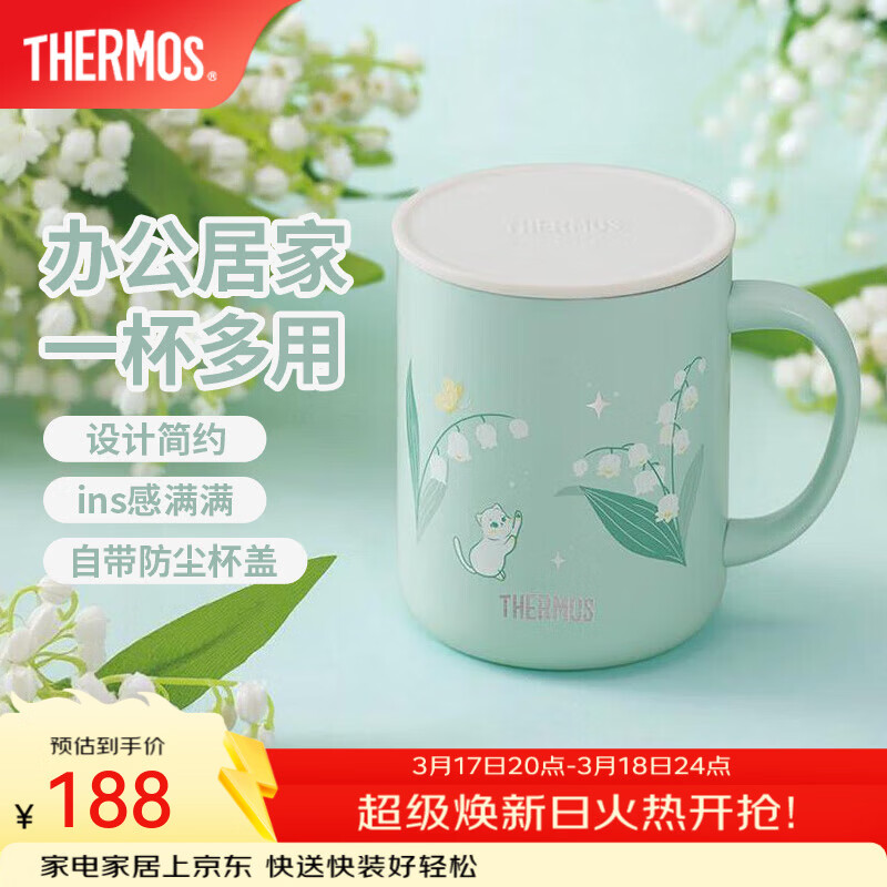 膳魔师（THERMOS）不锈钢时尚简约大咖杯带盖茶饮牛奶咖啡杯办公水杯把手杯TCDG-451 【304不锈钢内胆】铃兰花 440ml