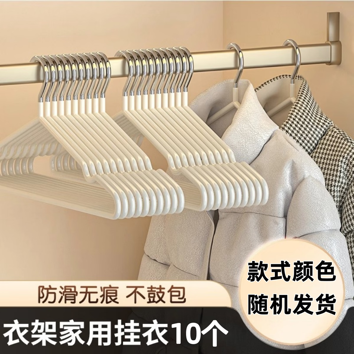 溥畔金属防肩角晾衣架家用挂衣无痕防滑晾学生宿舍用防肩角晒衣撑 防滑衣架[10个]颜色随机发货