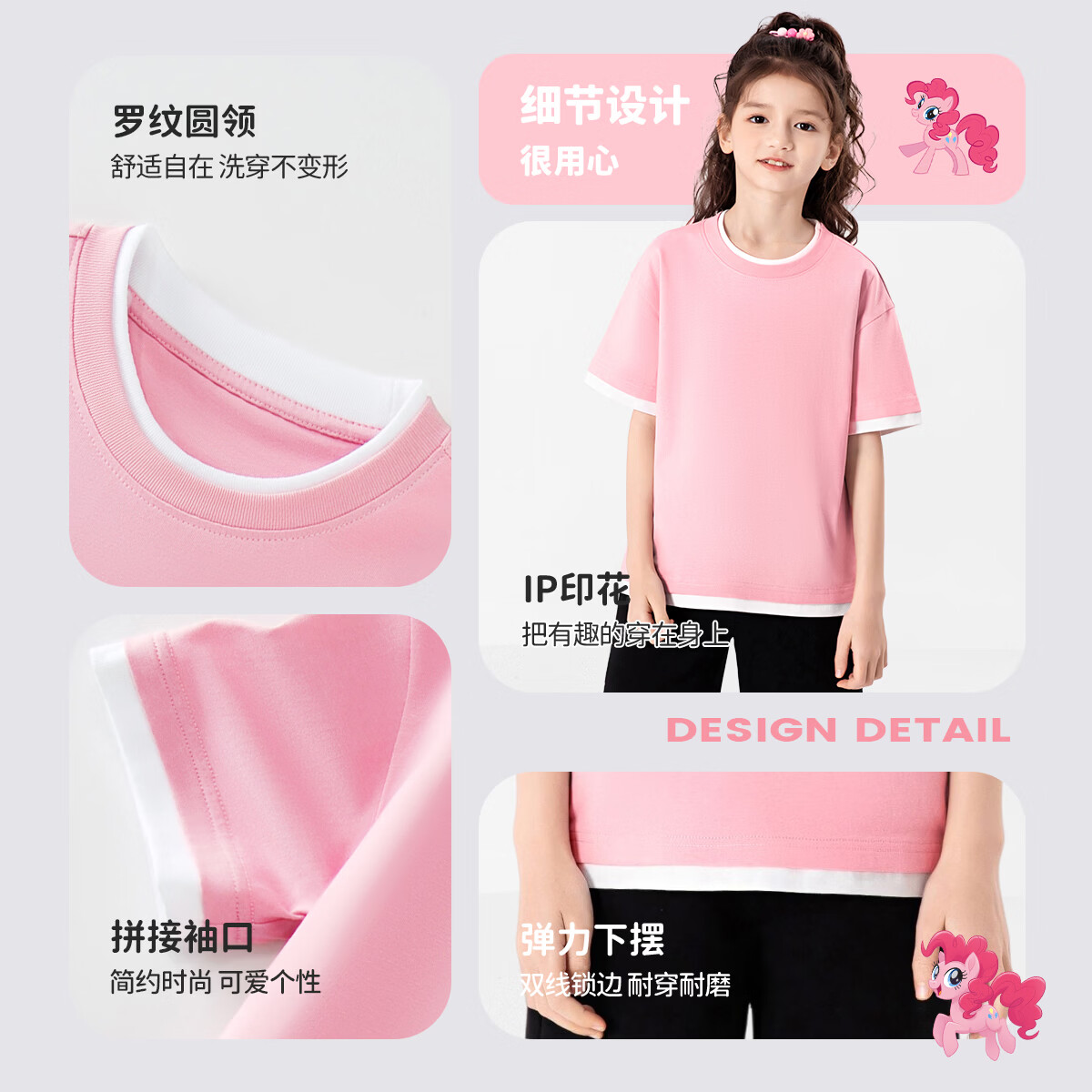 小马宝莉女童短袖t恤儿童假两件层次感上衣2026夏季新款百搭休闲运动衣 米白 云梦柔柔 150