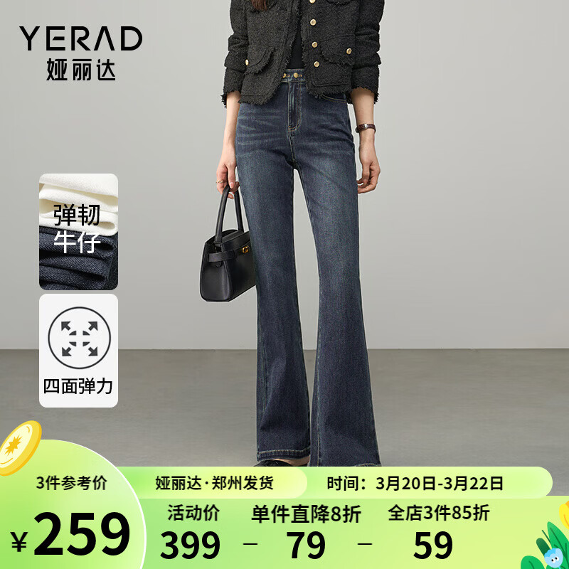 婭麗達(dá)彈力喇叭褲女修身顯瘦牛仔褲2025春新款九分褲拖地微喇叭褲 復(fù)古灰藍(lán)(B0) 26