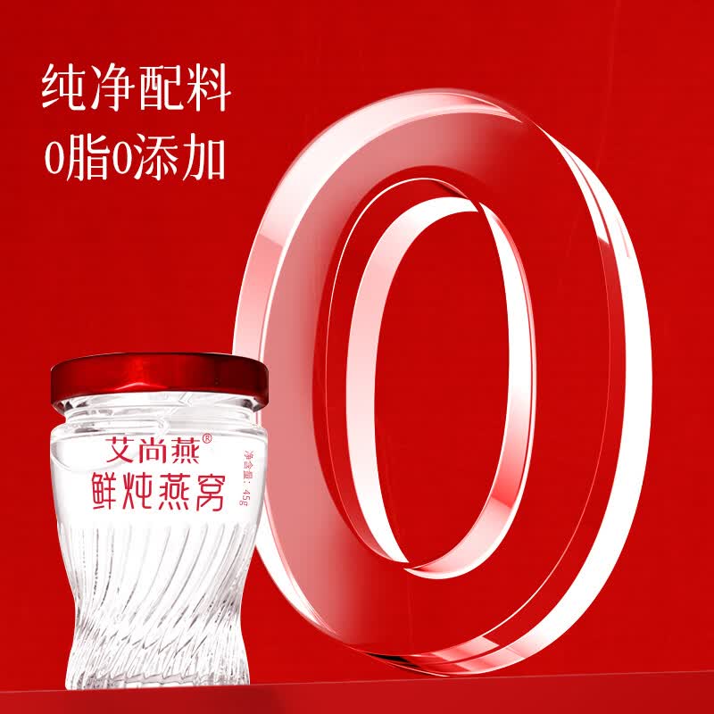 艾尚燕即食燕窝礼盒 孕妇补品营养品 送妈妈送长辈端午节礼盒礼品 【精炖礼盒】匠心品质 45g*8瓶