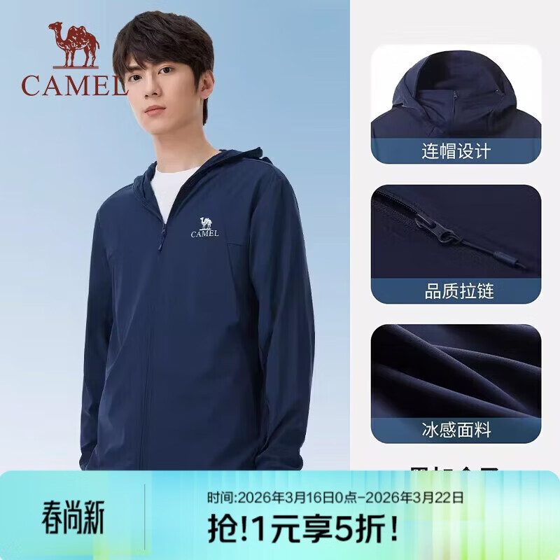 ���� CAMEL ��ɴ�ٸɷ�ɹ�� Z00058/M ����͸���������� ������ɱ���1��5���Żݻ��ԭ��270Ԫ������135Ԫ�Ͽ������ˡ�