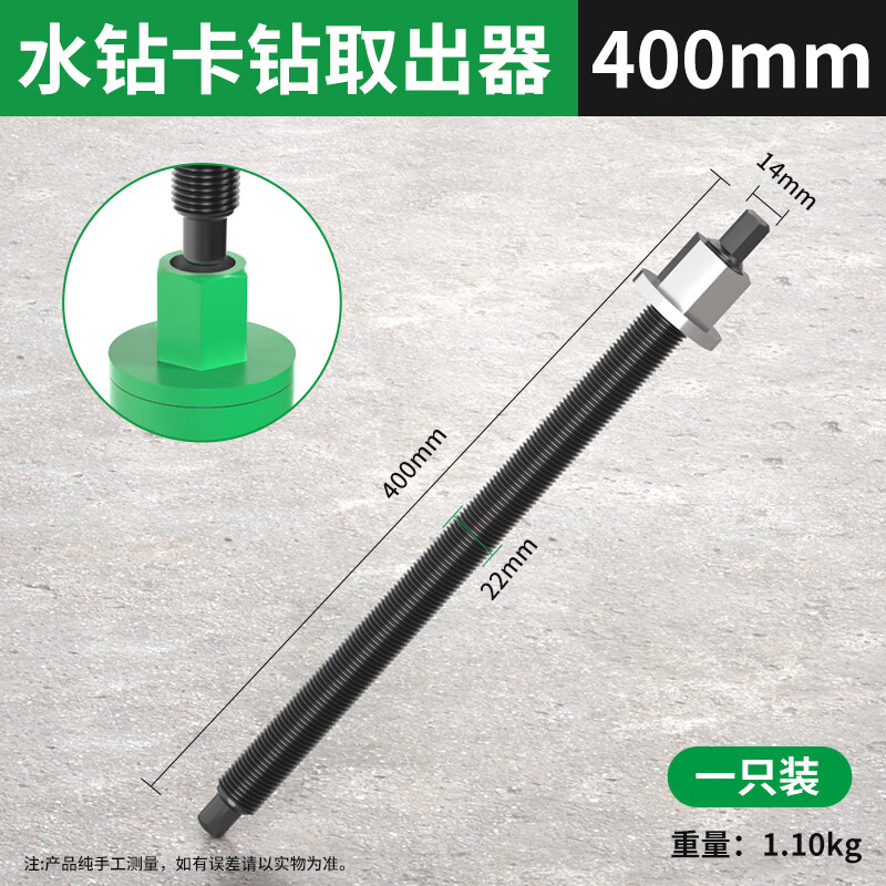 保联水钻头卡钻取出器电扳手反打锤空调开孔取断钻头取芯器打孔辅助器 水钻卡钻取出器【400mm】+定位丝