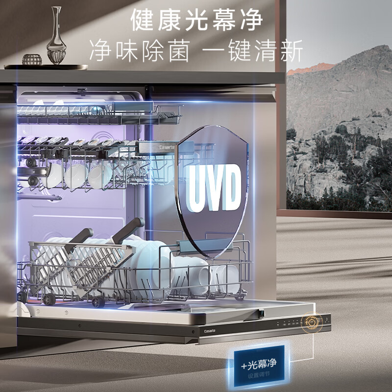 卡萨帝(Casarte)小炫风Max2.0洗碗机嵌入式163升22套大容量9D正反洗光幕净自动开关门速干CYZW2267GHU1