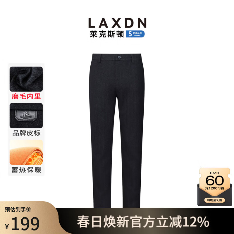 莱克斯顿休闲裤男冬季【商场同款】磨毛内里保暖修身商务休闲直筒裤子男 花灰 28