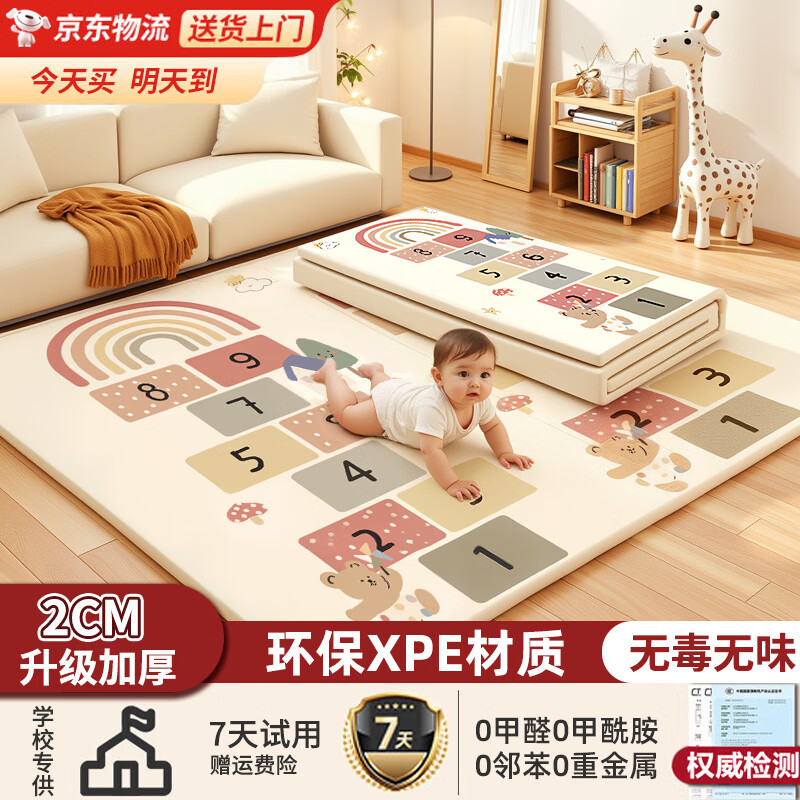 贝初众婴儿爬爬垫可折叠垫宝宝爬行垫ixpe儿童地垫无毒无甲醛0加厚防摔 牧屋跳飞机180*200*2CM【抗菌降噪膜XPE-微孔蜂窝棉】 婴幼儿爬爬垫母婴级早教中心地垫子客厅家用打地铺